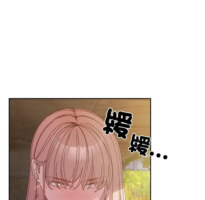 《请把女儿交给我/老大! 请把女儿交给我!》第18话图31