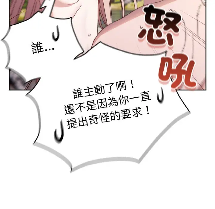 《请把女儿交给我/老大! 请把女儿交给我!》第18话图35