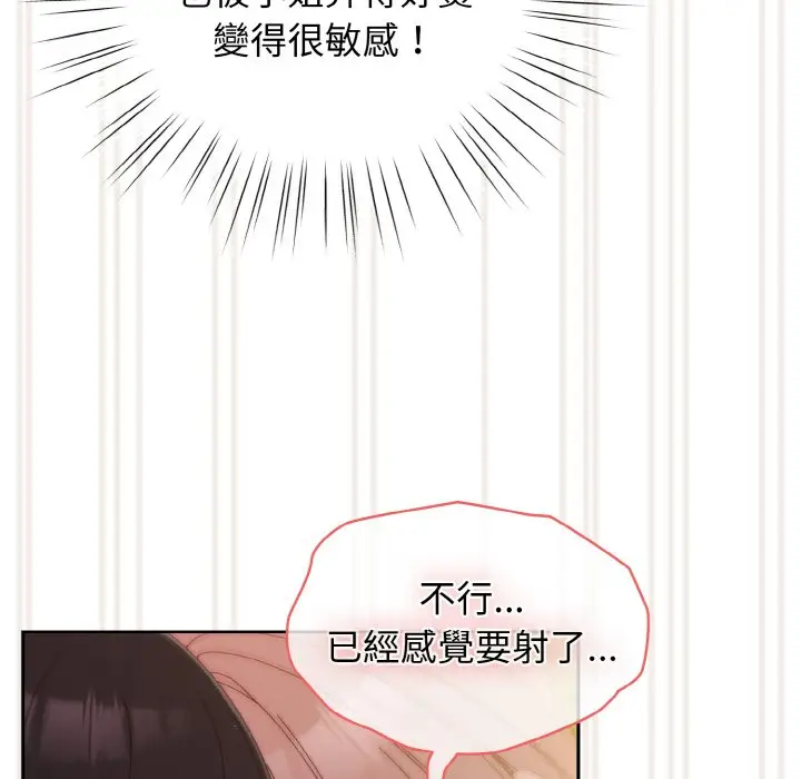 《请把女儿交给我/老大! 请把女儿交给我!》第18话图50