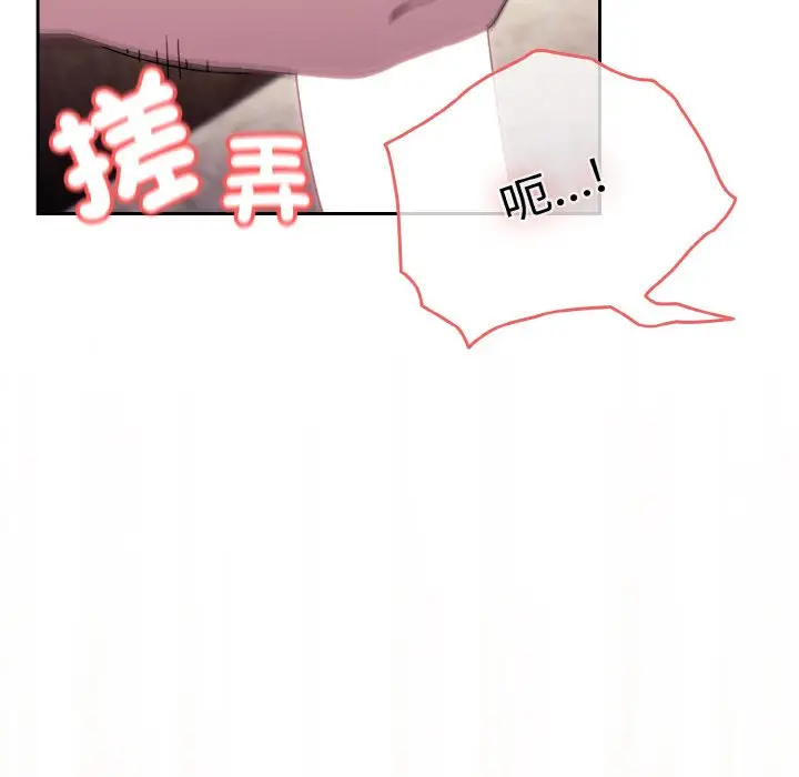 《请把女儿交给我/老大! 请把女儿交给我!》第18话图7