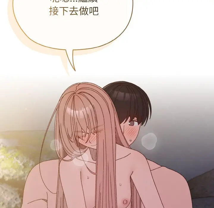 《请把女儿交给我/老大! 请把女儿交给我!》第18话图73