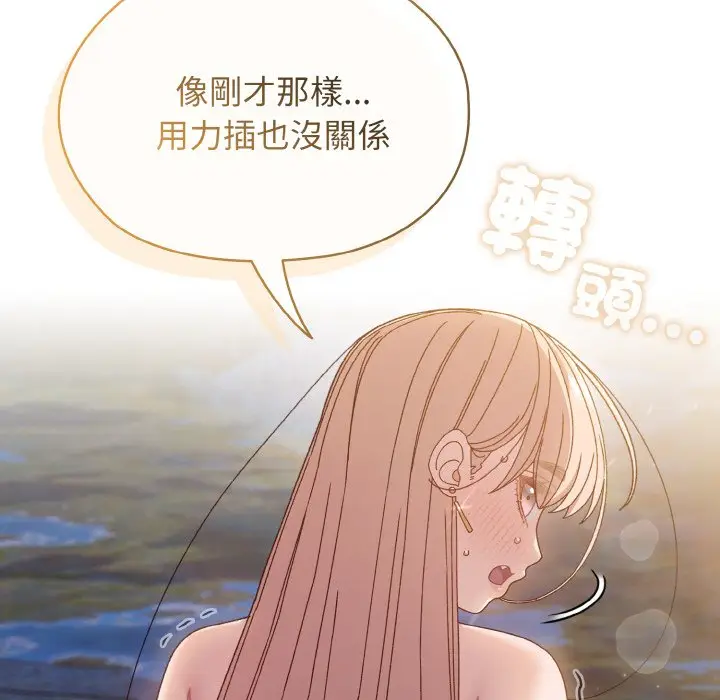 《请把女儿交给我/老大! 请把女儿交给我!》第18话图77