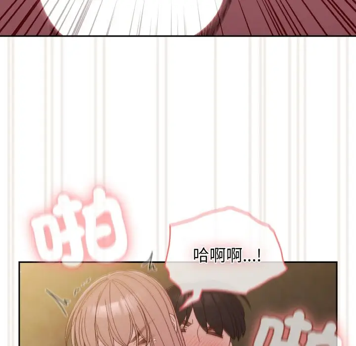 《请把女儿交给我/老大! 请把女儿交给我!》第18话图82