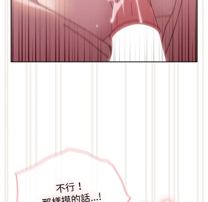 《请把女儿交给我/老大! 请把女儿交给我!》第18话图88