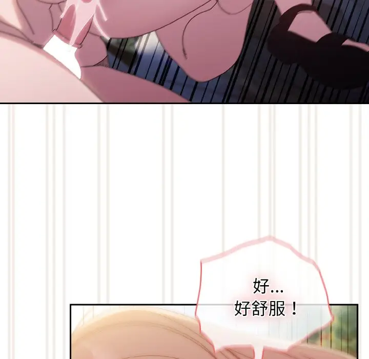 《请把女儿交给我/老大! 请把女儿交给我!》第18话图95