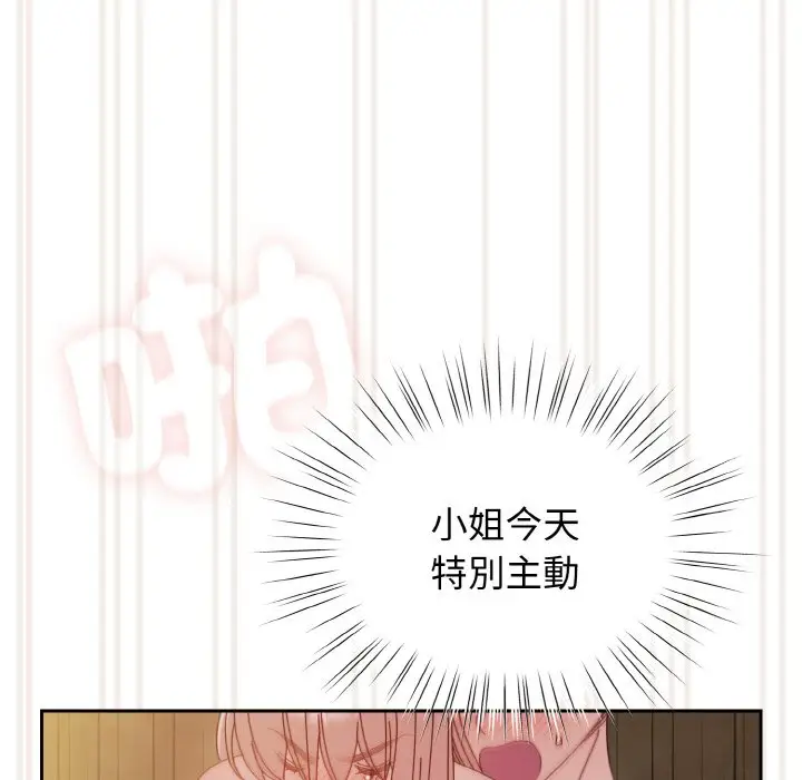 《请把女儿交给我/老大! 请把女儿交给我!》第18话图97