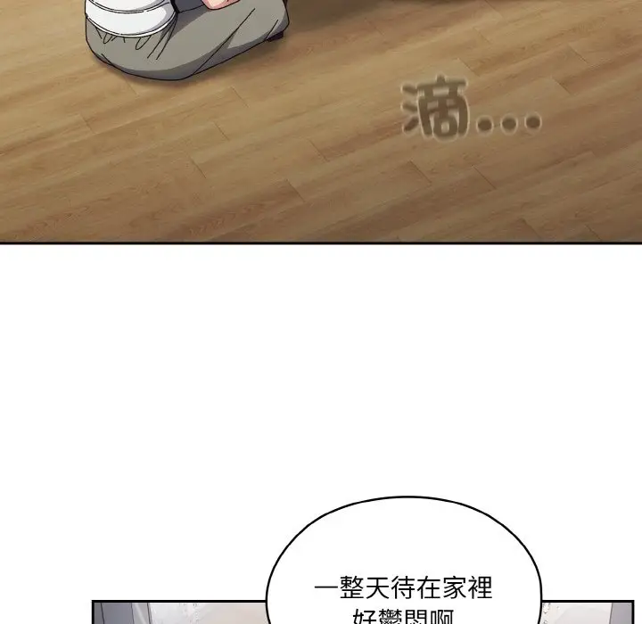 《请把女儿交给我/老大! 请把女儿交给我!》第19话图106