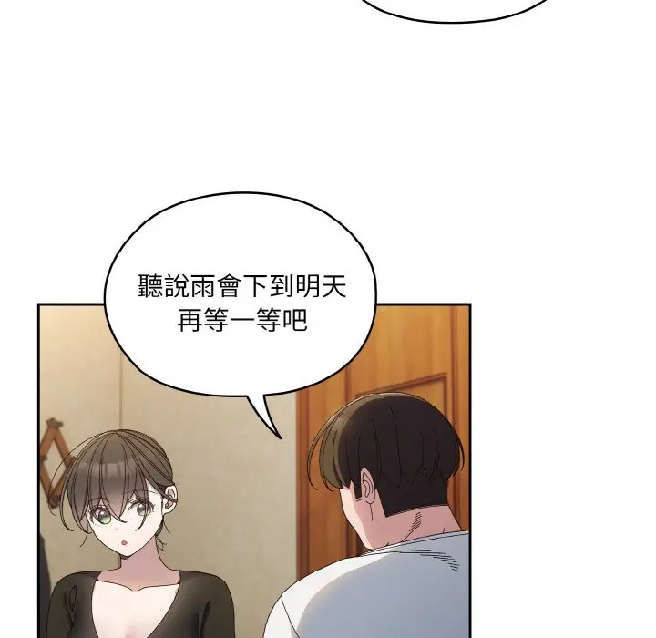 《请把女儿交给我/老大! 请把女儿交给我!》第19话图108
