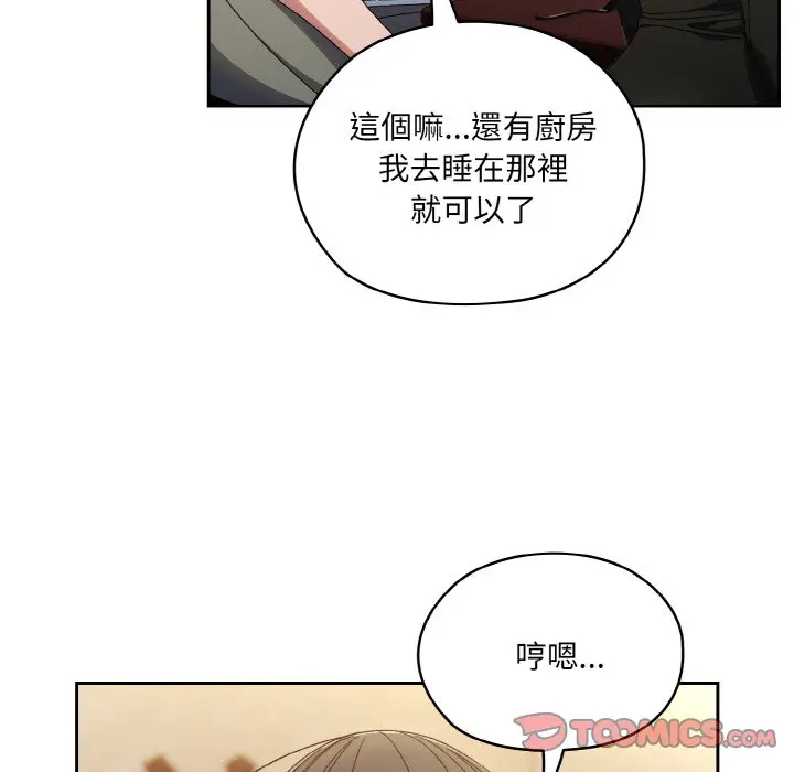 《请把女儿交给我/老大! 请把女儿交给我!》第19话图111
