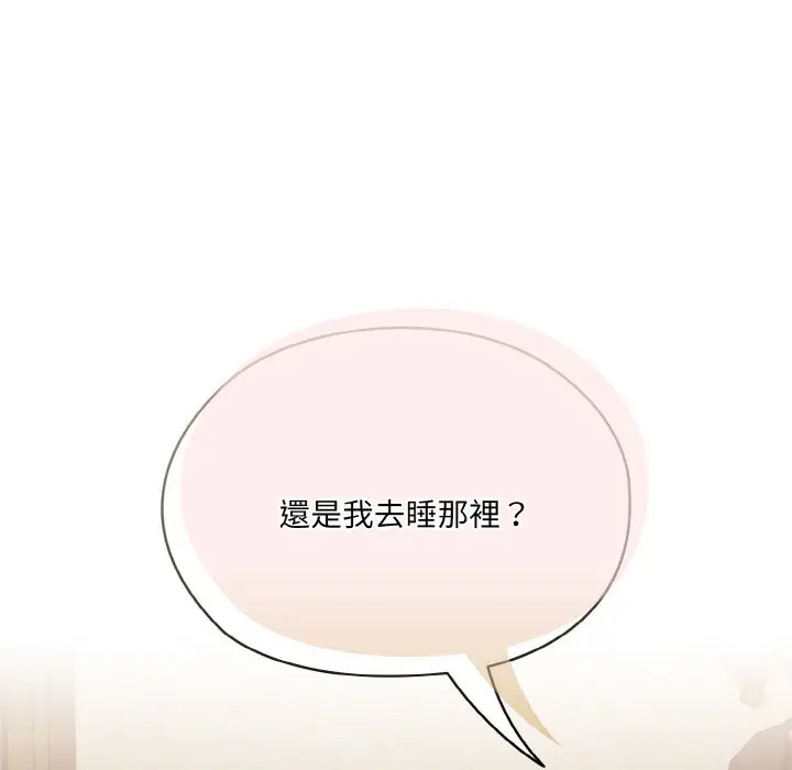 《请把女儿交给我/老大! 请把女儿交给我!》第19话图113