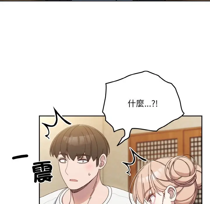 《请把女儿交给我/老大! 请把女儿交给我!》第19话图115
