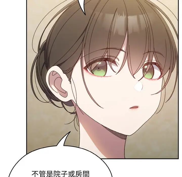 《请把女儿交给我/老大! 请把女儿交给我!》第19话图119