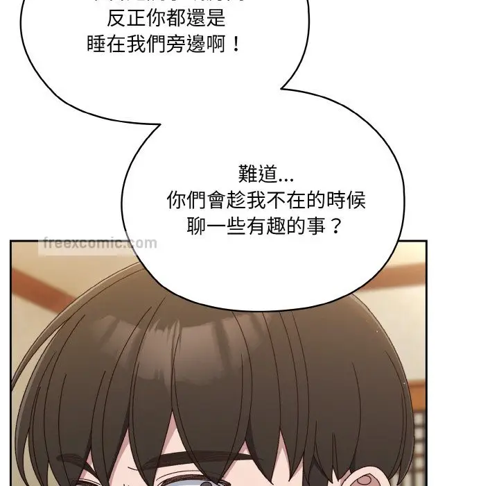 《请把女儿交给我/老大! 请把女儿交给我!》第19话图120