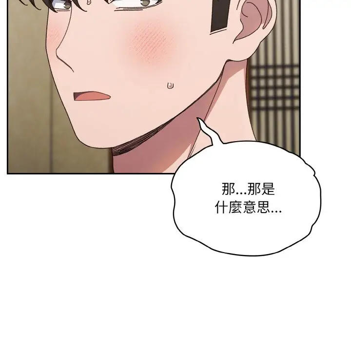 《请把女儿交给我/老大! 请把女儿交给我!》第19话图121