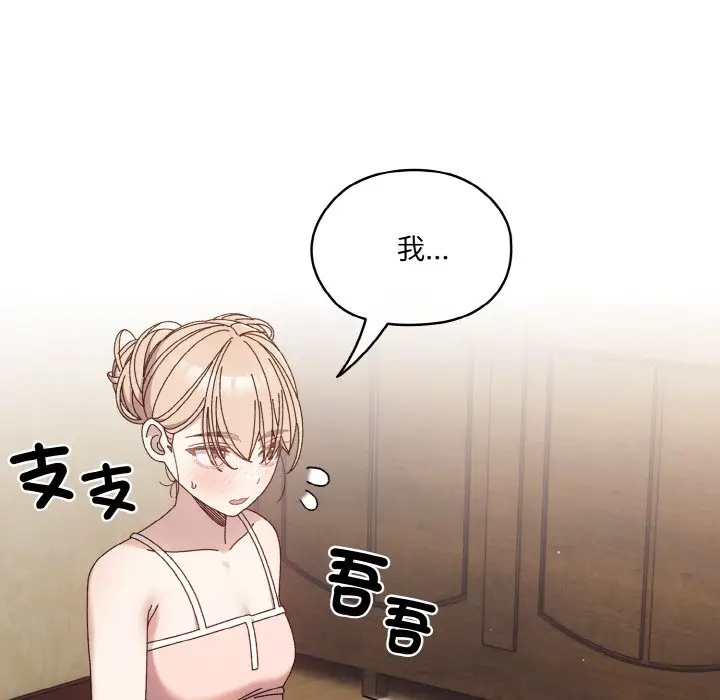 《请把女儿交给我/老大! 请把女儿交给我!》第19话图126
