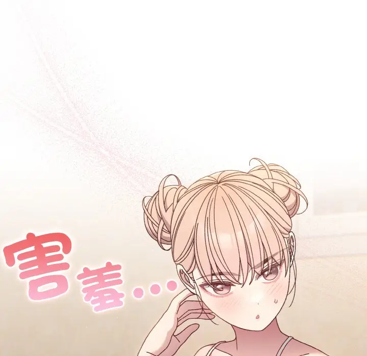《请把女儿交给我/老大! 请把女儿交给我!》第19话图132