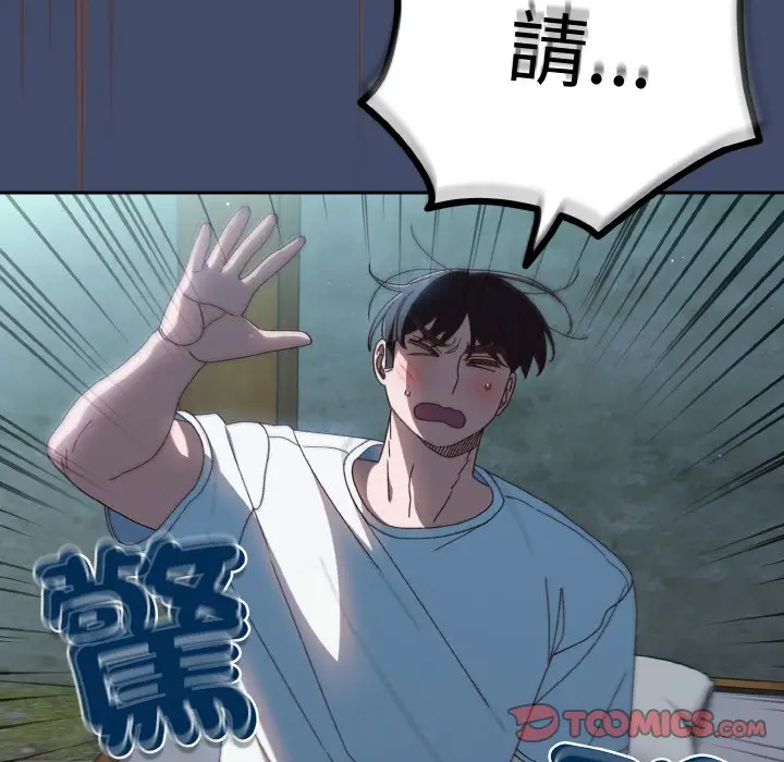 《请把女儿交给我/老大! 请把女儿交给我!》第19话图15