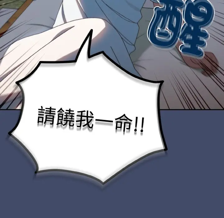 《请把女儿交给我/老大! 请把女儿交给我!》第19话图16