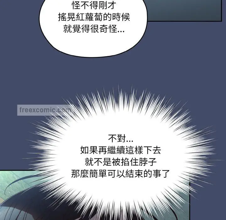 《请把女儿交给我/老大! 请把女儿交给我!》第19话图20