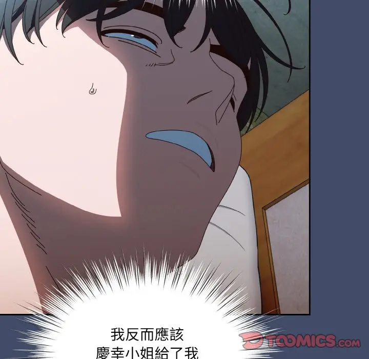 《请把女儿交给我/老大! 请把女儿交给我!》第19话图21