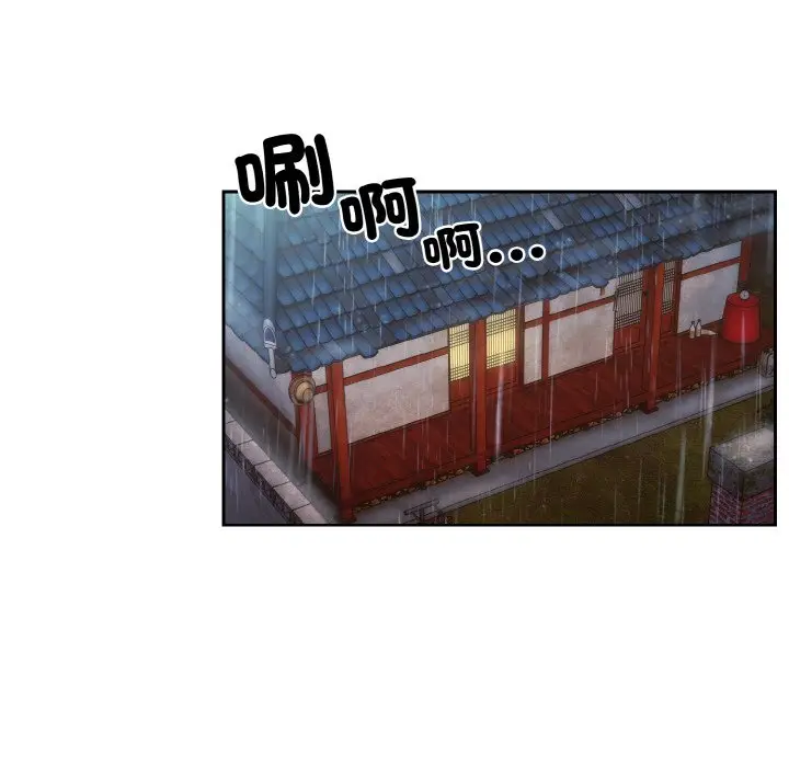 《请把女儿交给我/老大! 请把女儿交给我!》第19话图29