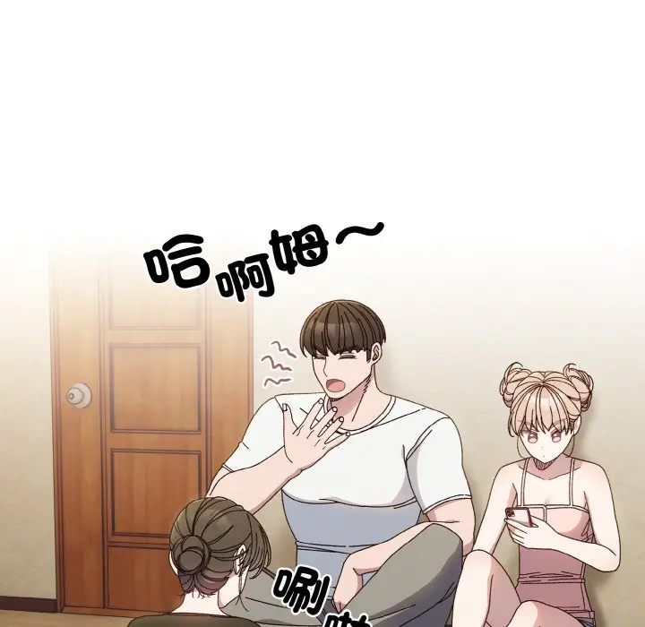 《请把女儿交给我/老大! 请把女儿交给我!》第19话图30