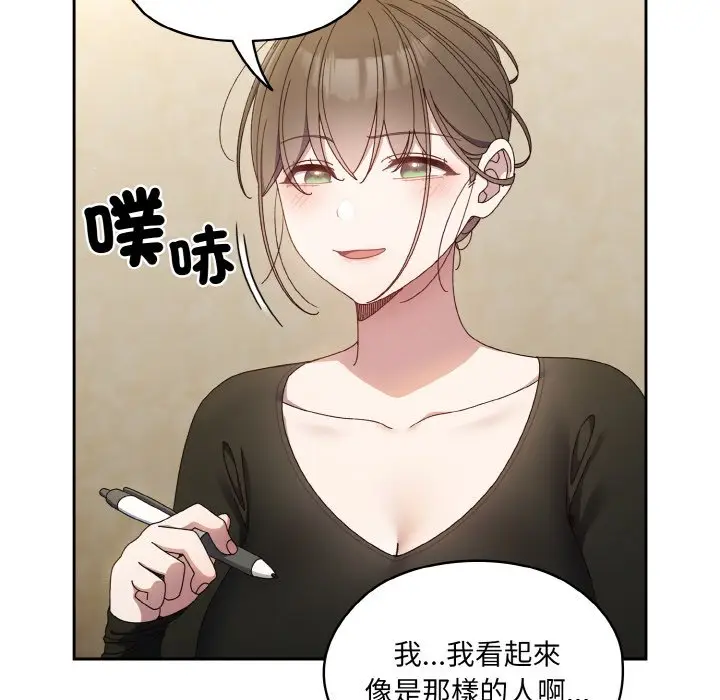 《请把女儿交给我/老大! 请把女儿交给我!》第19话图34