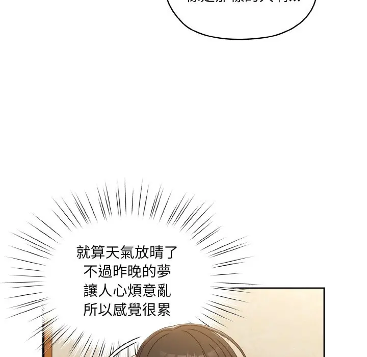 《请把女儿交给我/老大! 请把女儿交给我!》第19话图35