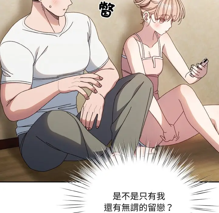 《请把女儿交给我/老大! 请把女儿交给我!》第19话图38
