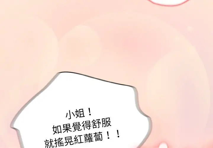 《请把女儿交给我/老大! 请把女儿交给我!》第19话图4