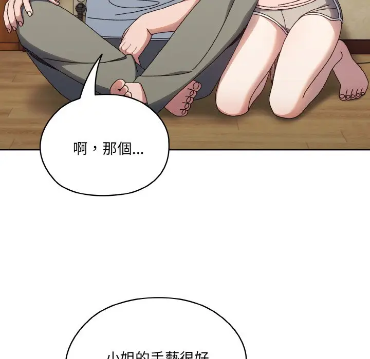 《请把女儿交给我/老大! 请把女儿交给我!》第19话图44