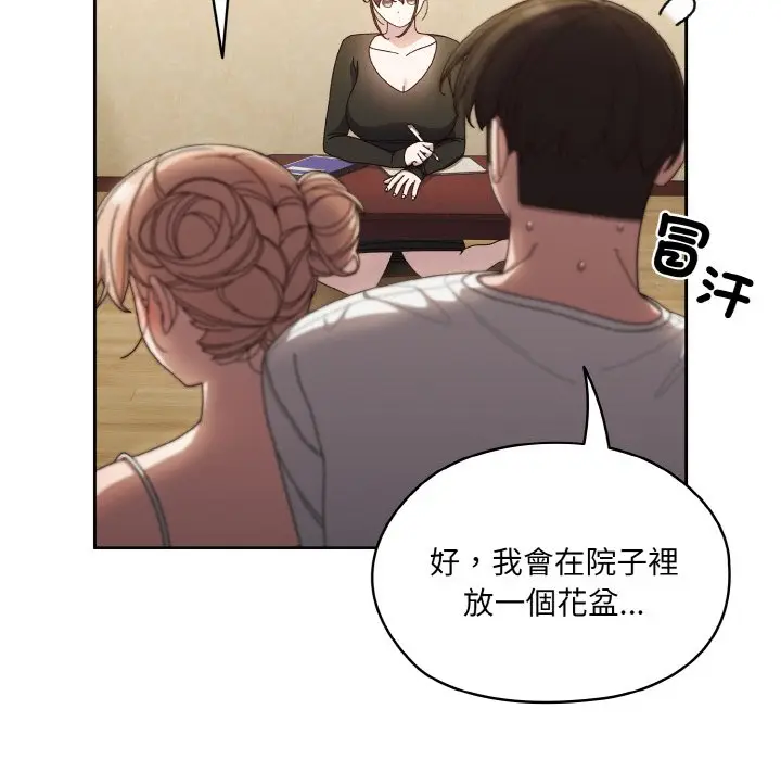 《请把女儿交给我/老大! 请把女儿交给我!》第19话图49