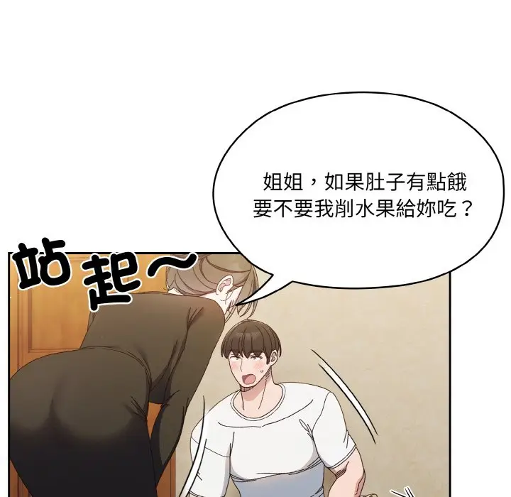 《请把女儿交给我/老大! 请把女儿交给我!》第19话图52