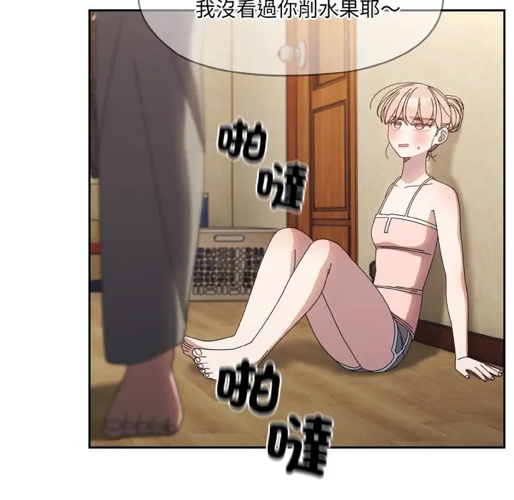 《请把女儿交给我/老大! 请把女儿交给我!》第19话图54