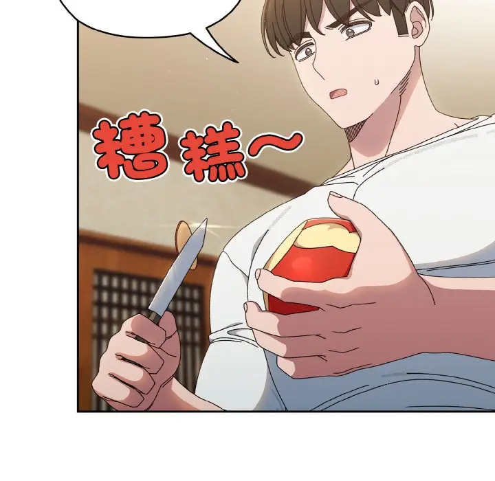 《请把女儿交给我/老大! 请把女儿交给我!》第19话图59