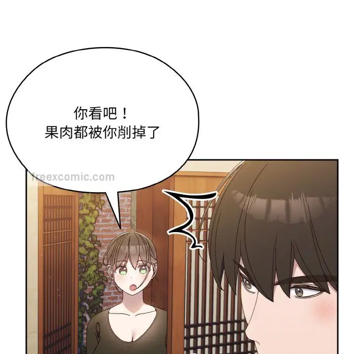 《请把女儿交给我/老大! 请把女儿交给我!》第19话图60