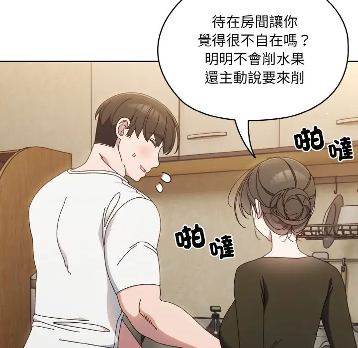 《请把女儿交给我/老大! 请把女儿交给我!》第19话图62