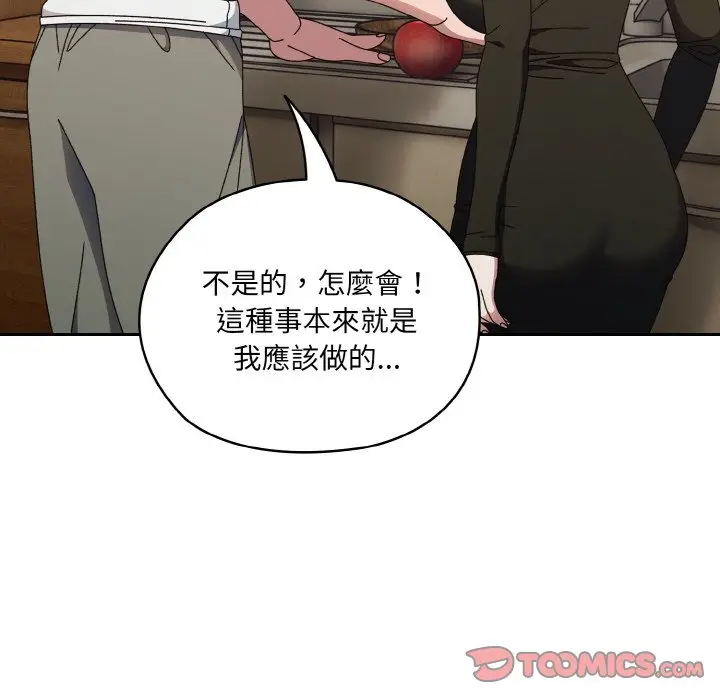 《请把女儿交给我/老大! 请把女儿交给我!》第19话图63