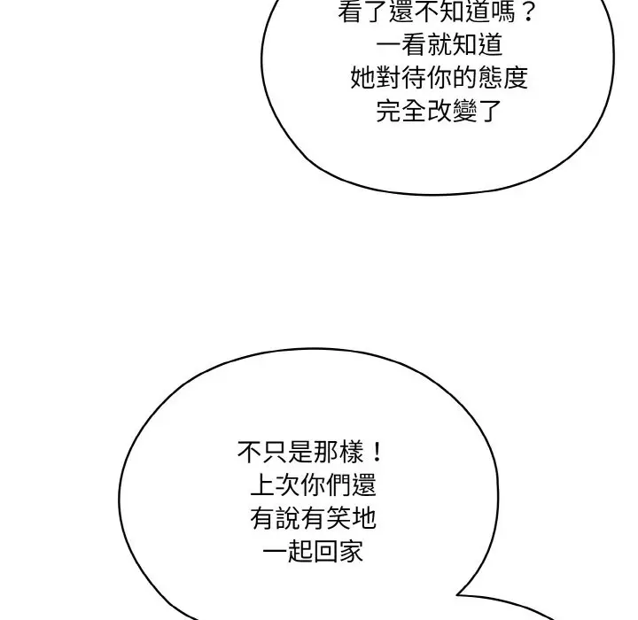 《请把女儿交给我/老大! 请把女儿交给我!》第19话图72