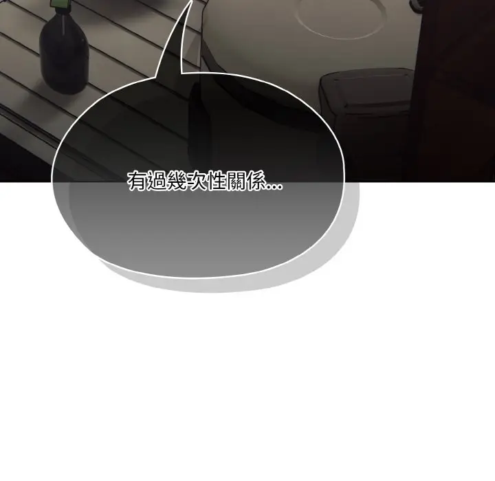 《请把女儿交给我/老大! 请把女儿交给我!》第19话图78