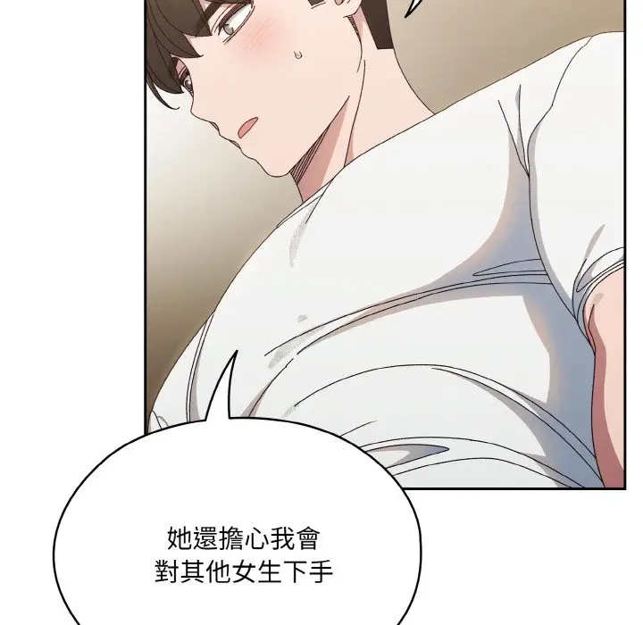 《请把女儿交给我/老大! 请把女儿交给我!》第19话图89