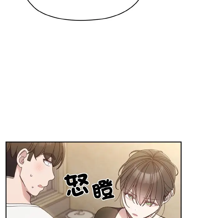 《请把女儿交给我/老大! 请把女儿交给我!》第19话图90