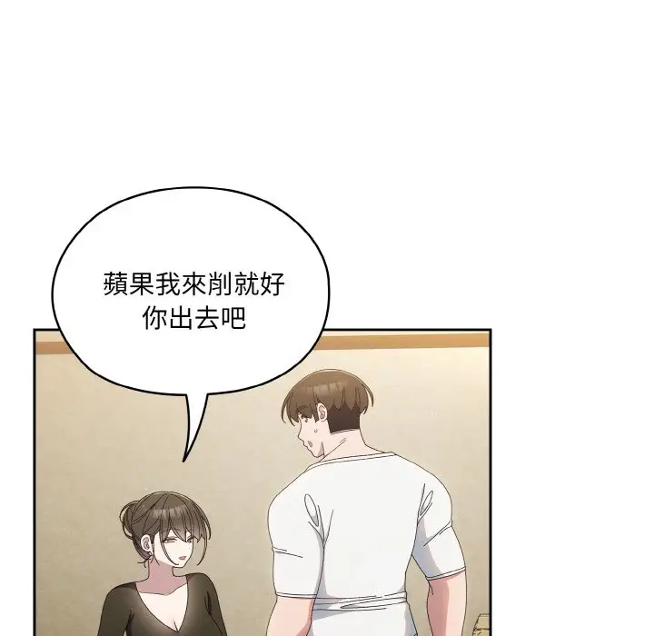 《请把女儿交给我/老大! 请把女儿交给我!》第19话图96