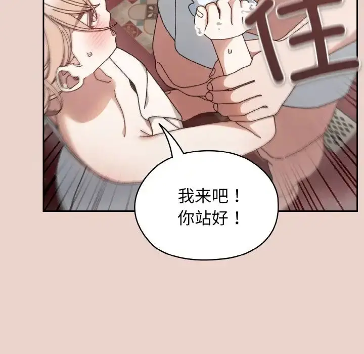 《请把女儿交给我/老大! 请把女儿交给我!》第20话图107
