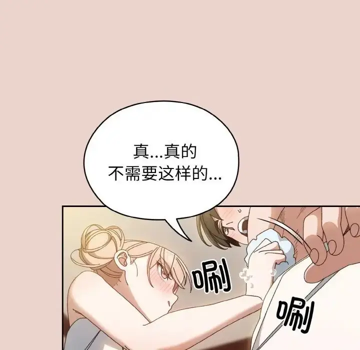 《请把女儿交给我/老大! 请把女儿交给我!》第20话图110