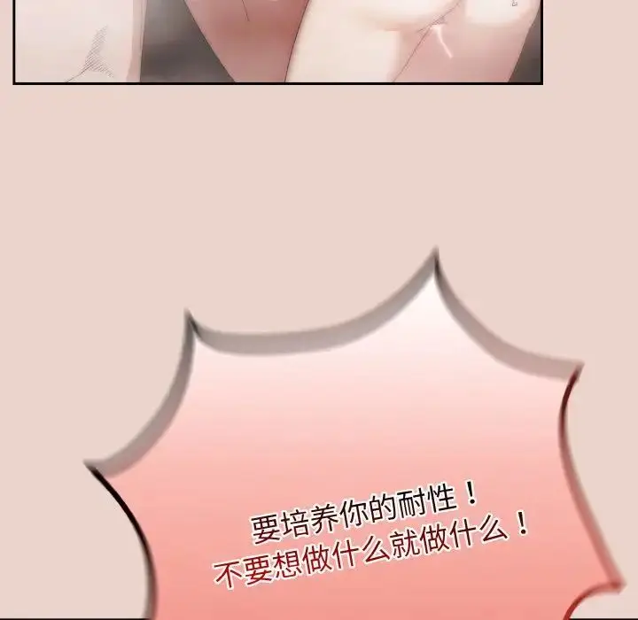 《请把女儿交给我/老大! 请把女儿交给我!》第20话图127