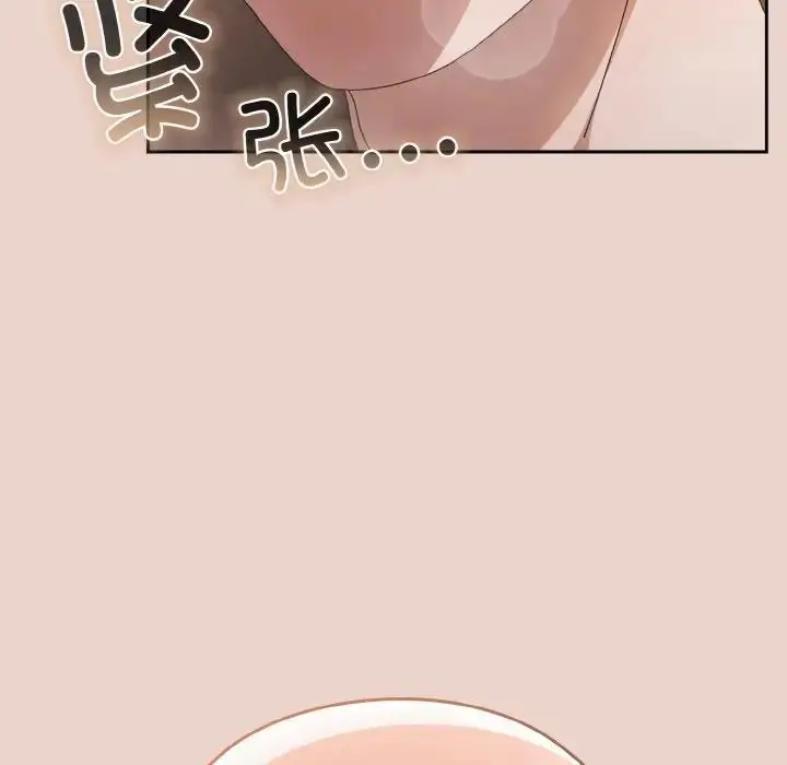 《请把女儿交给我/老大! 请把女儿交给我!》第20话图137