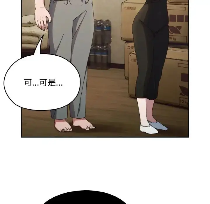 《请把女儿交给我/老大! 请把女儿交给我!》第20话图19