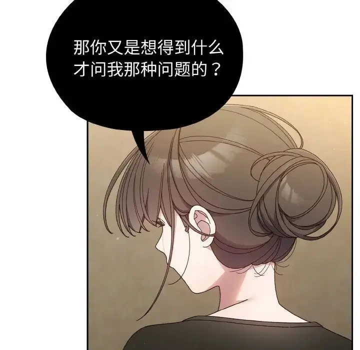《请把女儿交给我/老大! 请把女儿交给我!》第20话图20