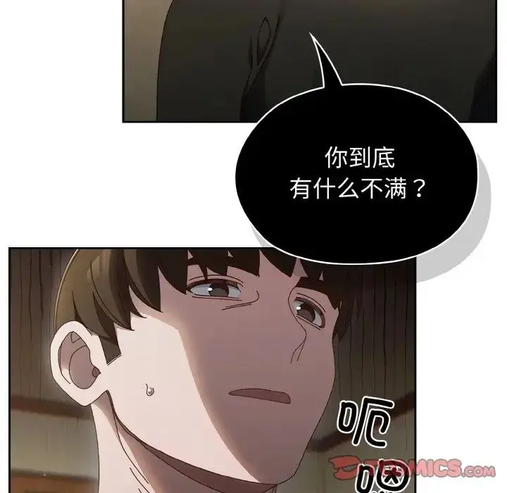 《请把女儿交给我/老大! 请把女儿交给我!》第20话图21